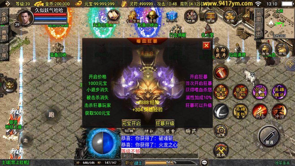 图片[18]源码下载-游戏源码下载-手机游戏源码下载-手机游戏服务端下载-服务端下载-游戏服务端下载-页游服务端下载-页游私服-端游私服-手游私服-游戏私服-网站源码下载-架设工具下载-私服下载【怒火合击大背包】战神引擎[白猪3.1]+视频参考搭建教程源码下载-游戏源码下载-手机游戏源码下载-手机游戏服务端下载-服务端下载-游戏服务端下载-页游服务端下载-页游私服-端游私服-手游私服-游戏私服-网站源码下载-架设工具下载-私服下载久似妖气源码网