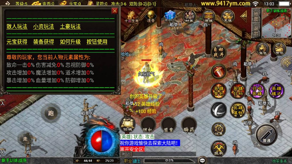 图片[4]源码下载-游戏源码下载-手机游戏源码下载-手机游戏服务端下载-服务端下载-游戏服务端下载-页游服务端下载-页游私服-端游私服-手游私服-游戏私服-网站源码下载-架设工具下载-私服下载【怒火合击大背包】战神引擎[白猪3.1]+视频参考搭建教程源码下载-游戏源码下载-手机游戏源码下载-手机游戏服务端下载-服务端下载-游戏服务端下载-页游服务端下载-页游私服-端游私服-手游私服-游戏私服-网站源码下载-架设工具下载-私服下载久似妖气源码网