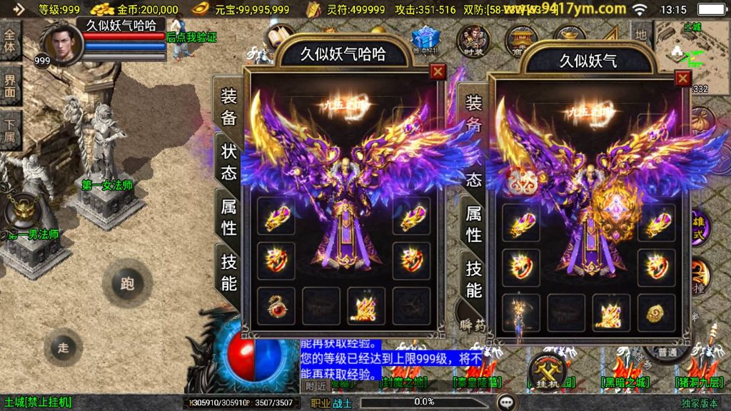 图片[24]源码下载-游戏源码下载-手机游戏源码下载-手机游戏服务端下载-服务端下载-游戏服务端下载-页游服务端下载-页游私服-端游私服-手游私服-游戏私服-网站源码下载-架设工具下载-私服下载【怒火合击大背包】战神引擎[白猪3.1]+视频参考搭建教程源码下载-游戏源码下载-手机游戏源码下载-手机游戏服务端下载-服务端下载-游戏服务端下载-页游服务端下载-页游私服-端游私服-手游私服-游戏私服-网站源码下载-架设工具下载-私服下载久似妖气源码网