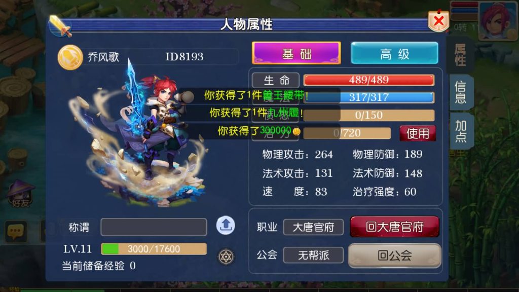 图片[39]源码下载-游戏源码下载-手机游戏源码下载-手机游戏服务端下载-服务端下载-游戏服务端下载-页游服务端下载-页游私服-端游私服-手游私服-游戏私服-网站源码下载-架设工具下载-私服下载【回忆西游】[MT3换皮梦幻西游手游]全自动搭建服务端+视频参考搭建教程源码下载-游戏源码下载-手机游戏源码下载-手机游戏服务端下载-服务端下载-游戏服务端下载-页游服务端下载-页游私服-端游私服-手游私服-游戏私服-网站源码下载-架设工具下载-私服下载久似妖气源码网