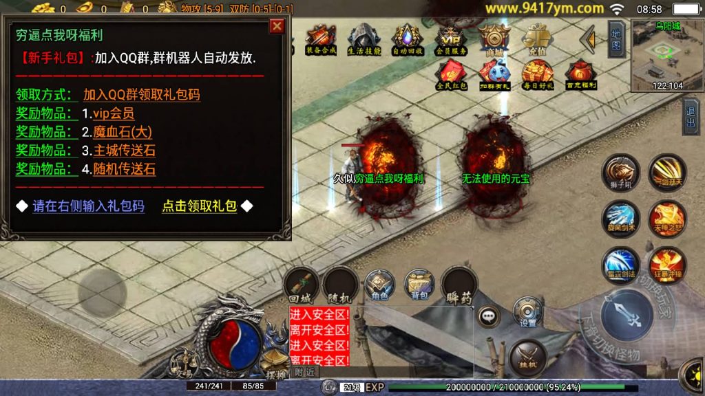 图片[13]源码下载-游戏源码下载-手机游戏源码下载-手机游戏服务端下载-服务端下载-游戏服务端下载-页游服务端下载-页游私服-端游私服-手游私服-游戏私服-网站源码下载-架设工具下载-私服下载【神罚微变三职业】战神引擎+视频参考搭建教程源码下载-游戏源码下载-手机游戏源码下载-手机游戏服务端下载-服务端下载-游戏服务端下载-页游服务端下载-页游私服-端游私服-手游私服-游戏私服-网站源码下载-架设工具下载-私服下载久似妖气源码网