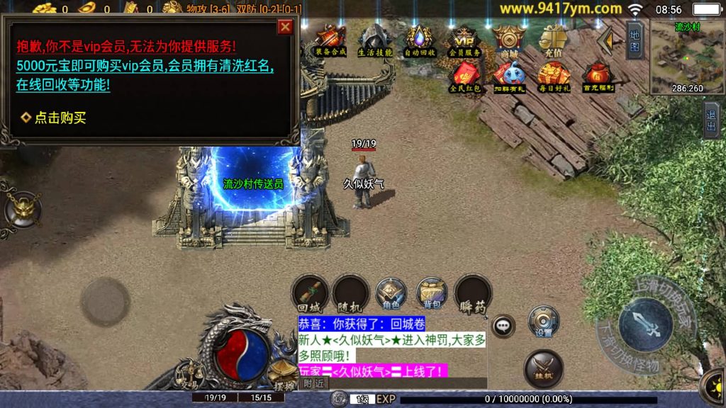 图片[9]源码下载-游戏源码下载-手机游戏源码下载-手机游戏服务端下载-服务端下载-游戏服务端下载-页游服务端下载-页游私服-端游私服-手游私服-游戏私服-网站源码下载-架设工具下载-私服下载【神罚微变三职业】战神引擎+视频参考搭建教程源码下载-游戏源码下载-手机游戏源码下载-手机游戏服务端下载-服务端下载-游戏服务端下载-页游服务端下载-页游私服-端游私服-手游私服-游戏私服-网站源码下载-架设工具下载-私服下载久似妖气源码网