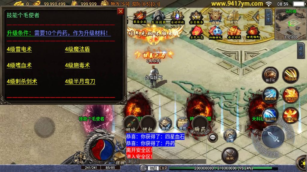 图片[16]源码下载-游戏源码下载-手机游戏源码下载-手机游戏服务端下载-服务端下载-游戏服务端下载-页游服务端下载-页游私服-端游私服-手游私服-游戏私服-网站源码下载-架设工具下载-私服下载【神罚微变三职业】战神引擎+视频参考搭建教程源码下载-游戏源码下载-手机游戏源码下载-手机游戏服务端下载-服务端下载-游戏服务端下载-页游服务端下载-页游私服-端游私服-手游私服-游戏私服-网站源码下载-架设工具下载-私服下载久似妖气源码网