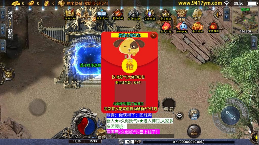 图片[10]源码下载-游戏源码下载-手机游戏源码下载-手机游戏服务端下载-服务端下载-游戏服务端下载-页游服务端下载-页游私服-端游私服-手游私服-游戏私服-网站源码下载-架设工具下载-私服下载【神罚微变三职业】战神引擎+视频参考搭建教程源码下载-游戏源码下载-手机游戏源码下载-手机游戏服务端下载-服务端下载-游戏服务端下载-页游服务端下载-页游私服-端游私服-手游私服-游戏私服-网站源码下载-架设工具下载-私服下载久似妖气源码网