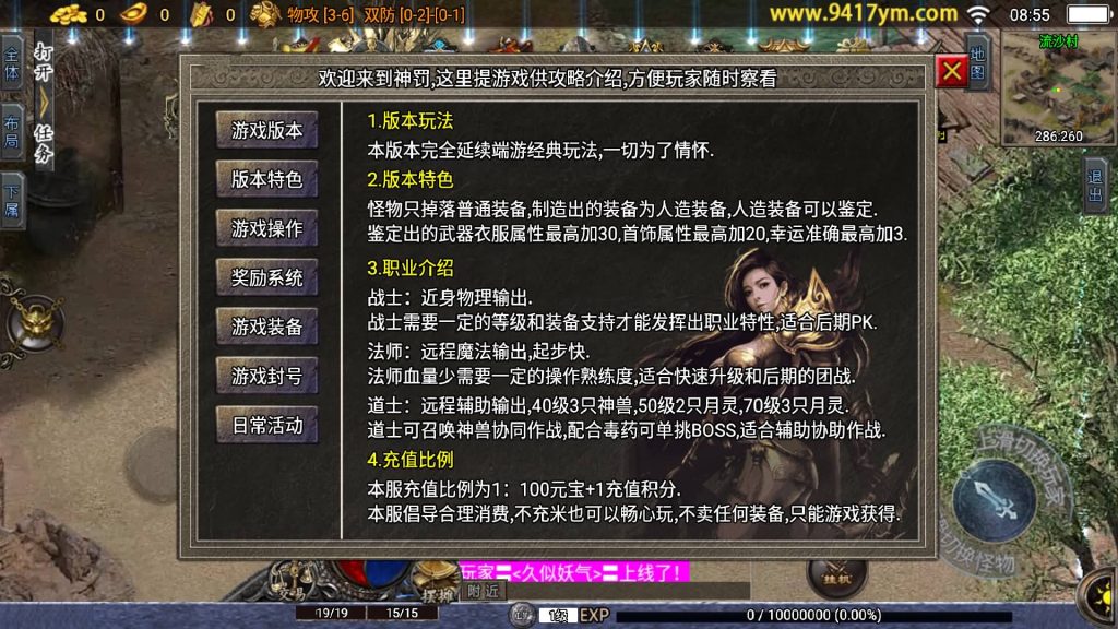 图片[3]源码下载-游戏源码下载-手机游戏源码下载-手机游戏服务端下载-服务端下载-游戏服务端下载-页游服务端下载-页游私服-端游私服-手游私服-游戏私服-网站源码下载-架设工具下载-私服下载【神罚微变三职业】战神引擎+视频参考搭建教程源码下载-游戏源码下载-手机游戏源码下载-手机游戏服务端下载-服务端下载-游戏服务端下载-页游服务端下载-页游私服-端游私服-手游私服-游戏私服-网站源码下载-架设工具下载-私服下载久似妖气源码网