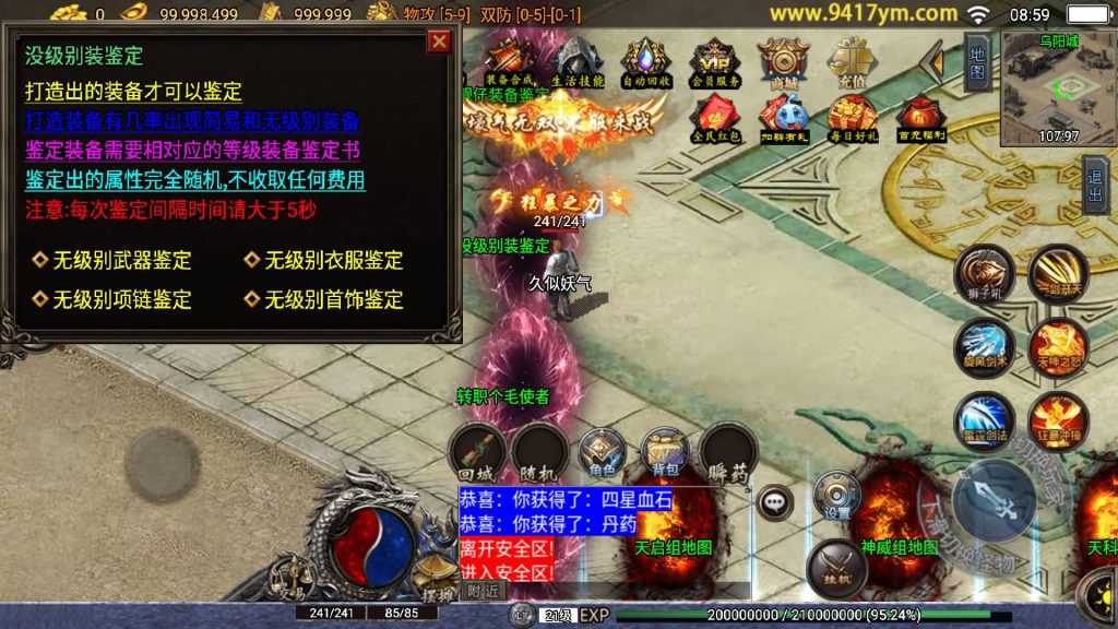 图片[18]源码下载-游戏源码下载-手机游戏源码下载-手机游戏服务端下载-服务端下载-游戏服务端下载-页游服务端下载-页游私服-端游私服-手游私服-游戏私服-网站源码下载-架设工具下载-私服下载【神罚微变三职业】战神引擎+视频参考搭建教程源码下载-游戏源码下载-手机游戏源码下载-手机游戏服务端下载-服务端下载-游戏服务端下载-页游服务端下载-页游私服-端游私服-手游私服-游戏私服-网站源码下载-架设工具下载-私服下载久似妖气源码网