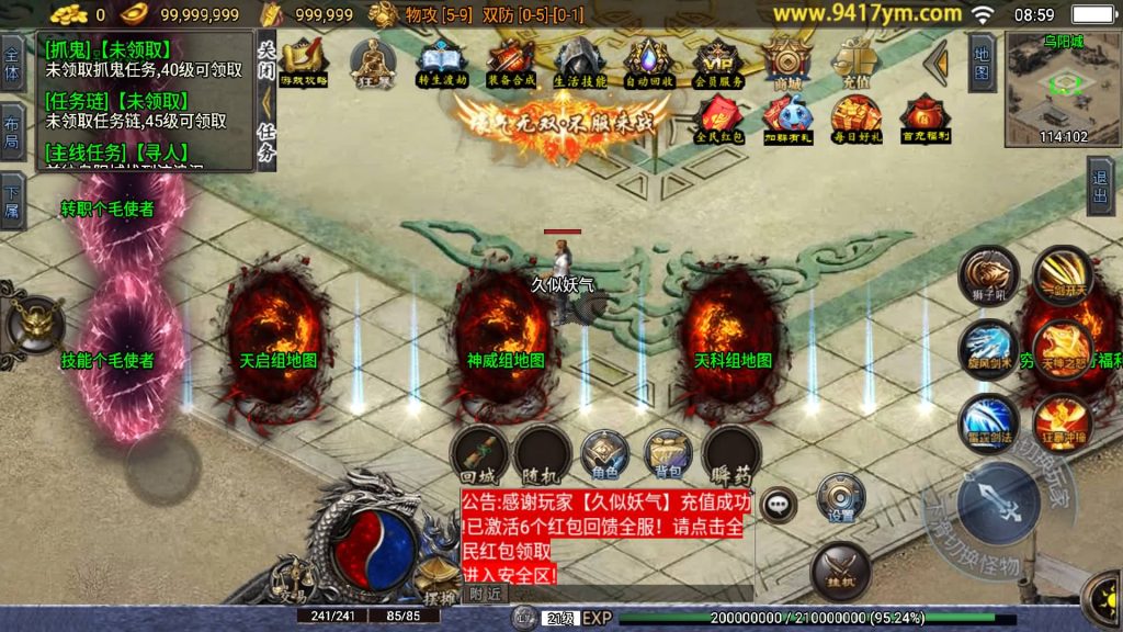 图片[14]源码下载-游戏源码下载-手机游戏源码下载-手机游戏服务端下载-服务端下载-游戏服务端下载-页游服务端下载-页游私服-端游私服-手游私服-游戏私服-网站源码下载-架设工具下载-私服下载【神罚微变三职业】战神引擎+视频参考搭建教程源码下载-游戏源码下载-手机游戏源码下载-手机游戏服务端下载-服务端下载-游戏服务端下载-页游服务端下载-页游私服-端游私服-手游私服-游戏私服-网站源码下载-架设工具下载-私服下载久似妖气源码网