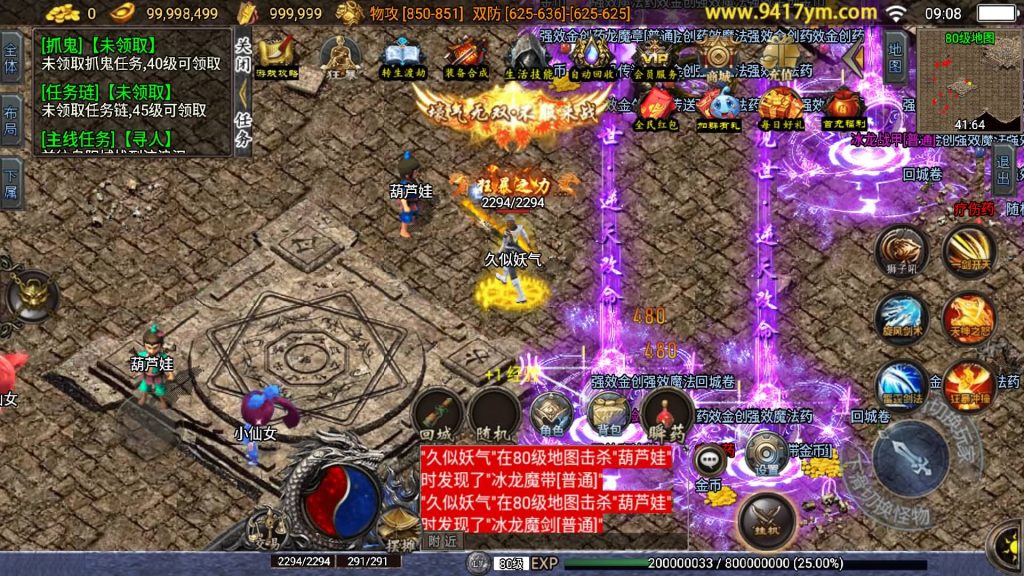 图片[25]源码下载-游戏源码下载-手机游戏源码下载-手机游戏服务端下载-服务端下载-游戏服务端下载-页游服务端下载-页游私服-端游私服-手游私服-游戏私服-网站源码下载-架设工具下载-私服下载【神罚微变三职业】战神引擎+视频参考搭建教程源码下载-游戏源码下载-手机游戏源码下载-手机游戏服务端下载-服务端下载-游戏服务端下载-页游服务端下载-页游私服-端游私服-手游私服-游戏私服-网站源码下载-架设工具下载-私服下载久似妖气源码网