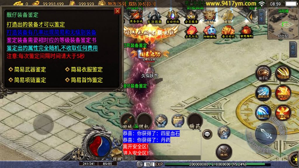 图片[19]源码下载-游戏源码下载-手机游戏源码下载-手机游戏服务端下载-服务端下载-游戏服务端下载-页游服务端下载-页游私服-端游私服-手游私服-游戏私服-网站源码下载-架设工具下载-私服下载【神罚微变三职业】战神引擎+视频参考搭建教程源码下载-游戏源码下载-手机游戏源码下载-手机游戏服务端下载-服务端下载-游戏服务端下载-页游服务端下载-页游私服-端游私服-手游私服-游戏私服-网站源码下载-架设工具下载-私服下载久似妖气源码网