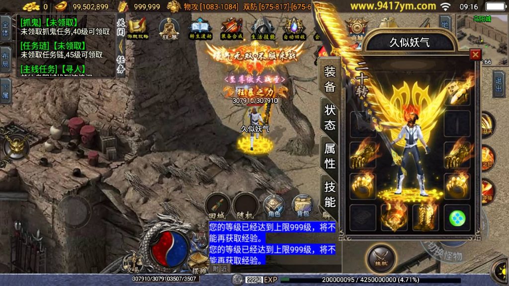 图片[26]源码下载-游戏源码下载-手机游戏源码下载-手机游戏服务端下载-服务端下载-游戏服务端下载-页游服务端下载-页游私服-端游私服-手游私服-游戏私服-网站源码下载-架设工具下载-私服下载【神罚微变三职业】战神引擎+视频参考搭建教程源码下载-游戏源码下载-手机游戏源码下载-手机游戏服务端下载-服务端下载-游戏服务端下载-页游服务端下载-页游私服-端游私服-手游私服-游戏私服-网站源码下载-架设工具下载-私服下载久似妖气源码网