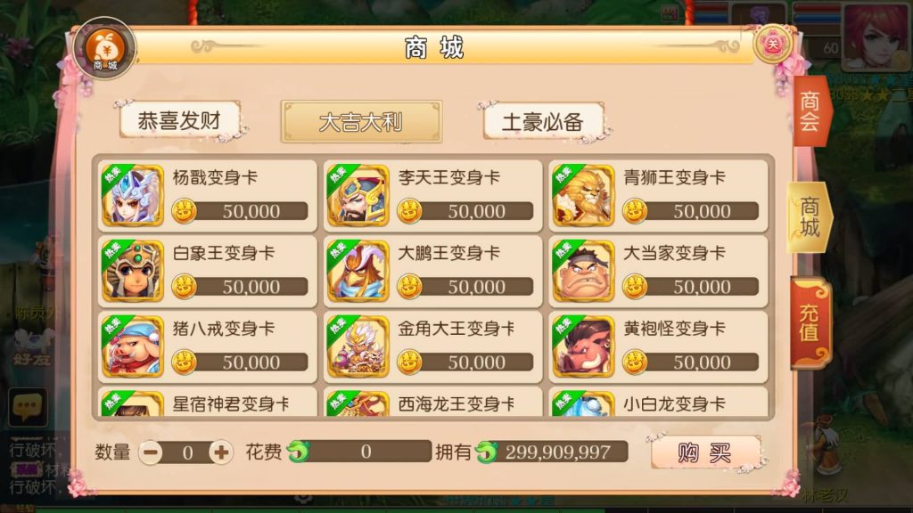 图片[8]源码下载-游戏源码下载-手机游戏源码下载-手机游戏服务端下载-服务端下载-游戏服务端下载-页游服务端下载-页游私服-端游私服-手游私服-游戏私服-网站源码下载-架设工具下载-私服下载【海蓝西游】[MT3换皮梦幻西游手游]全自动搭建服务端+视频参考搭建教程源码下载-游戏源码下载-手机游戏源码下载-手机游戏服务端下载-服务端下载-游戏服务端下载-页游服务端下载-页游私服-端游私服-手游私服-游戏私服-网站源码下载-架设工具下载-私服下载久似妖气源码网