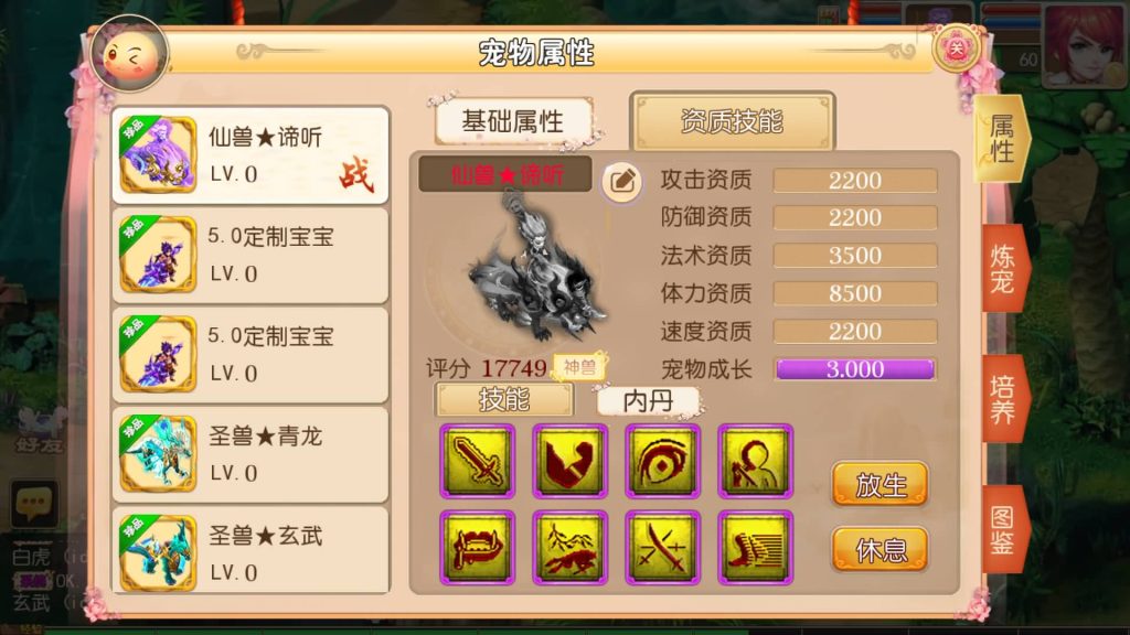 图片[17]源码下载-游戏源码下载-手机游戏源码下载-手机游戏服务端下载-服务端下载-游戏服务端下载-页游服务端下载-页游私服-端游私服-手游私服-游戏私服-网站源码下载-架设工具下载-私服下载【海蓝西游】[MT3换皮梦幻西游手游]全自动搭建服务端+视频参考搭建教程源码下载-游戏源码下载-手机游戏源码下载-手机游戏服务端下载-服务端下载-游戏服务端下载-页游服务端下载-页游私服-端游私服-手游私服-游戏私服-网站源码下载-架设工具下载-私服下载久似妖气源码网