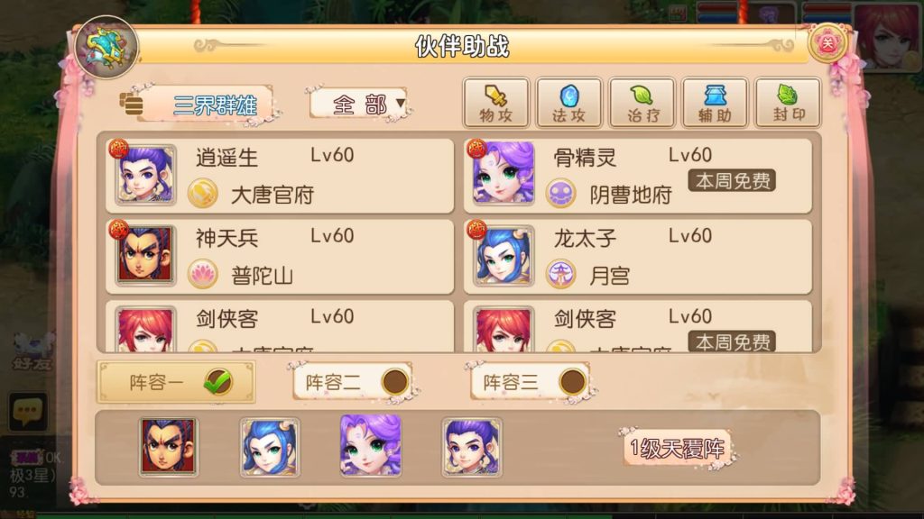 图片[25]源码下载-游戏源码下载-手机游戏源码下载-手机游戏服务端下载-服务端下载-游戏服务端下载-页游服务端下载-页游私服-端游私服-手游私服-游戏私服-网站源码下载-架设工具下载-私服下载【海蓝西游】[MT3换皮梦幻西游手游]全自动搭建服务端+视频参考搭建教程源码下载-游戏源码下载-手机游戏源码下载-手机游戏服务端下载-服务端下载-游戏服务端下载-页游服务端下载-页游私服-端游私服-手游私服-游戏私服-网站源码下载-架设工具下载-私服下载久似妖气源码网