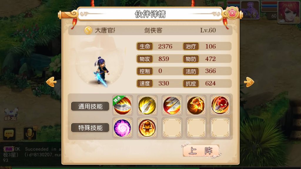 图片[28]源码下载-游戏源码下载-手机游戏源码下载-手机游戏服务端下载-服务端下载-游戏服务端下载-页游服务端下载-页游私服-端游私服-手游私服-游戏私服-网站源码下载-架设工具下载-私服下载【海蓝西游】[MT3换皮梦幻西游手游]全自动搭建服务端+视频参考搭建教程源码下载-游戏源码下载-手机游戏源码下载-手机游戏服务端下载-服务端下载-游戏服务端下载-页游服务端下载-页游私服-端游私服-手游私服-游戏私服-网站源码下载-架设工具下载-私服下载久似妖气源码网