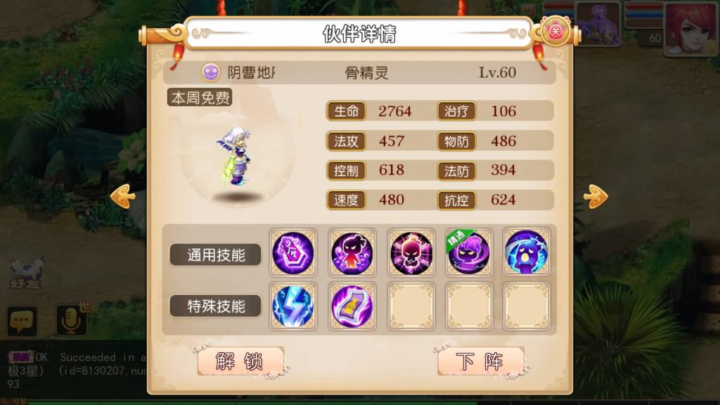 图片[26]源码下载-游戏源码下载-手机游戏源码下载-手机游戏服务端下载-服务端下载-游戏服务端下载-页游服务端下载-页游私服-端游私服-手游私服-游戏私服-网站源码下载-架设工具下载-私服下载【海蓝西游】[MT3换皮梦幻西游手游]全自动搭建服务端+视频参考搭建教程源码下载-游戏源码下载-手机游戏源码下载-手机游戏服务端下载-服务端下载-游戏服务端下载-页游服务端下载-页游私服-端游私服-手游私服-游戏私服-网站源码下载-架设工具下载-私服下载久似妖气源码网