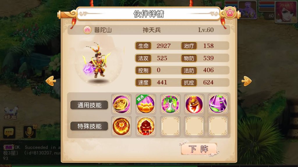 图片[27]源码下载-游戏源码下载-手机游戏源码下载-手机游戏服务端下载-服务端下载-游戏服务端下载-页游服务端下载-页游私服-端游私服-手游私服-游戏私服-网站源码下载-架设工具下载-私服下载【海蓝西游】[MT3换皮梦幻西游手游]全自动搭建服务端+视频参考搭建教程源码下载-游戏源码下载-手机游戏源码下载-手机游戏服务端下载-服务端下载-游戏服务端下载-页游服务端下载-页游私服-端游私服-手游私服-游戏私服-网站源码下载-架设工具下载-私服下载久似妖气源码网