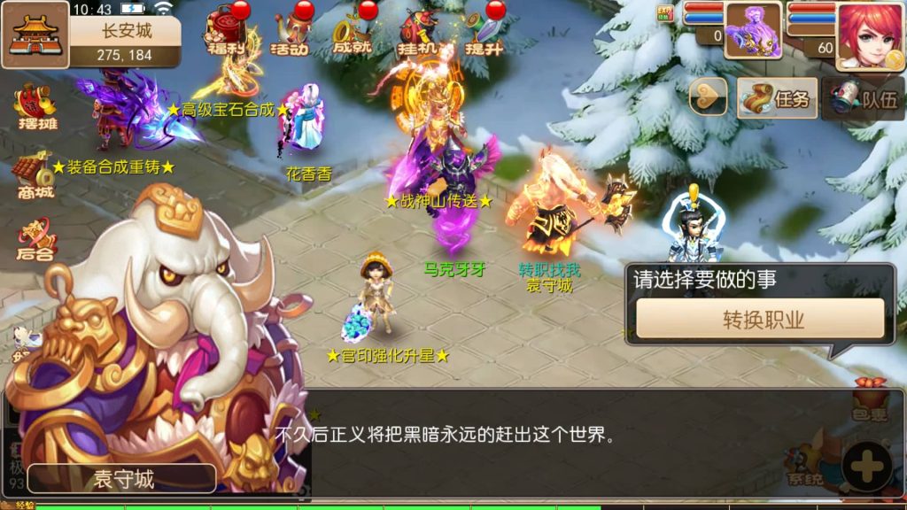 图片[31]源码下载-游戏源码下载-手机游戏源码下载-手机游戏服务端下载-服务端下载-游戏服务端下载-页游服务端下载-页游私服-端游私服-手游私服-游戏私服-网站源码下载-架设工具下载-私服下载【海蓝西游】[MT3换皮梦幻西游手游]全自动搭建服务端+视频参考搭建教程源码下载-游戏源码下载-手机游戏源码下载-手机游戏服务端下载-服务端下载-游戏服务端下载-页游服务端下载-页游私服-端游私服-手游私服-游戏私服-网站源码下载-架设工具下载-私服下载久似妖气源码网