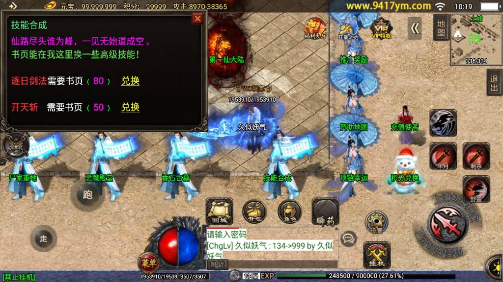 图片[3]源码下载-游戏源码下载-手机游戏源码下载-手机游戏服务端下载-服务端下载-游戏服务端下载-页游服务端下载-页游私服-端游私服-手游私服-游戏私服-网站源码下载-架设工具下载-私服下载【玄冥地藏单职业】战神引擎+视频参考搭建教程源码下载-游戏源码下载-手机游戏源码下载-手机游戏服务端下载-服务端下载-游戏服务端下载-页游服务端下载-页游私服-端游私服-手游私服-游戏私服-网站源码下载-架设工具下载-私服下载久似妖气源码网