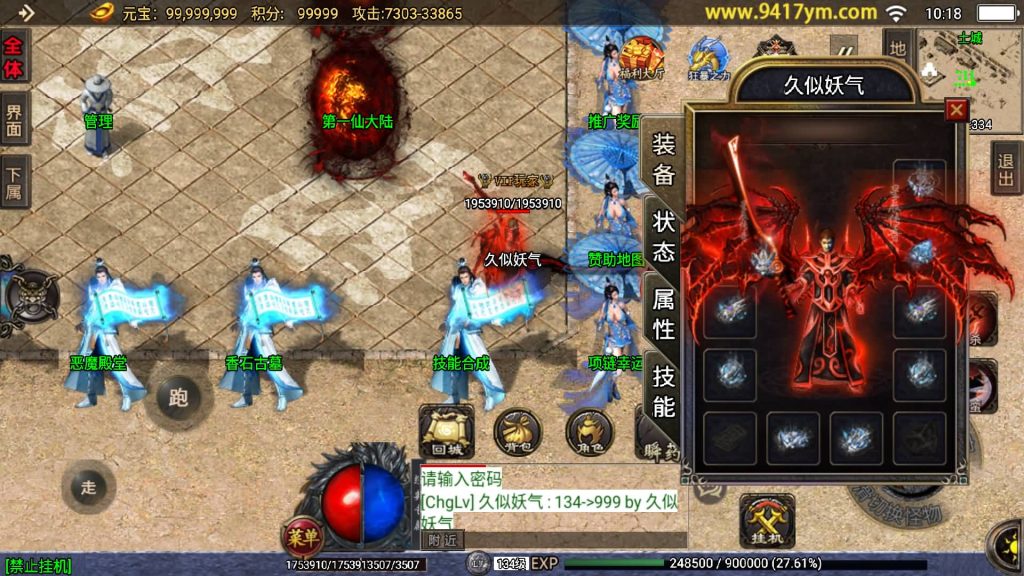 图片[2]源码下载-游戏源码下载-手机游戏源码下载-手机游戏服务端下载-服务端下载-游戏服务端下载-页游服务端下载-页游私服-端游私服-手游私服-游戏私服-网站源码下载-架设工具下载-私服下载【玄冥地藏单职业】战神引擎+视频参考搭建教程源码下载-游戏源码下载-手机游戏源码下载-手机游戏服务端下载-服务端下载-游戏服务端下载-页游服务端下载-页游私服-端游私服-手游私服-游戏私服-网站源码下载-架设工具下载-私服下载久似妖气源码网