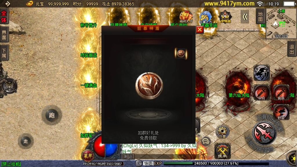 图片[12]源码下载-游戏源码下载-手机游戏源码下载-手机游戏服务端下载-服务端下载-游戏服务端下载-页游服务端下载-页游私服-端游私服-手游私服-游戏私服-网站源码下载-架设工具下载-私服下载【玄冥地藏单职业】战神引擎+视频参考搭建教程源码下载-游戏源码下载-手机游戏源码下载-手机游戏服务端下载-服务端下载-游戏服务端下载-页游服务端下载-页游私服-端游私服-手游私服-游戏私服-网站源码下载-架设工具下载-私服下载久似妖气源码网