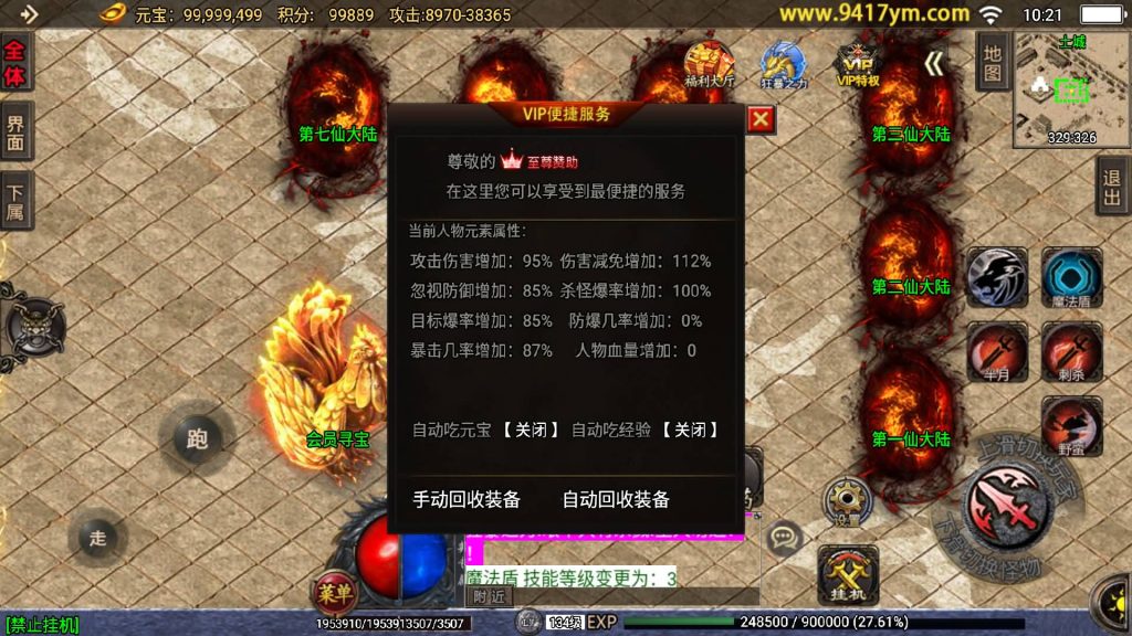 图片[26]源码下载-游戏源码下载-手机游戏源码下载-手机游戏服务端下载-服务端下载-游戏服务端下载-页游服务端下载-页游私服-端游私服-手游私服-游戏私服-网站源码下载-架设工具下载-私服下载【玄冥地藏单职业】战神引擎+视频参考搭建教程源码下载-游戏源码下载-手机游戏源码下载-手机游戏服务端下载-服务端下载-游戏服务端下载-页游服务端下载-页游私服-端游私服-手游私服-游戏私服-网站源码下载-架设工具下载-私服下载久似妖气源码网