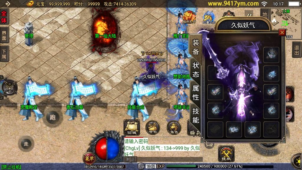 图片[7]源码下载-游戏源码下载-手机游戏源码下载-手机游戏服务端下载-服务端下载-游戏服务端下载-页游服务端下载-页游私服-端游私服-手游私服-游戏私服-网站源码下载-架设工具下载-私服下载【玄冥地藏单职业】战神引擎+视频参考搭建教程源码下载-游戏源码下载-手机游戏源码下载-手机游戏服务端下载-服务端下载-游戏服务端下载-页游服务端下载-页游私服-端游私服-手游私服-游戏私服-网站源码下载-架设工具下载-私服下载久似妖气源码网