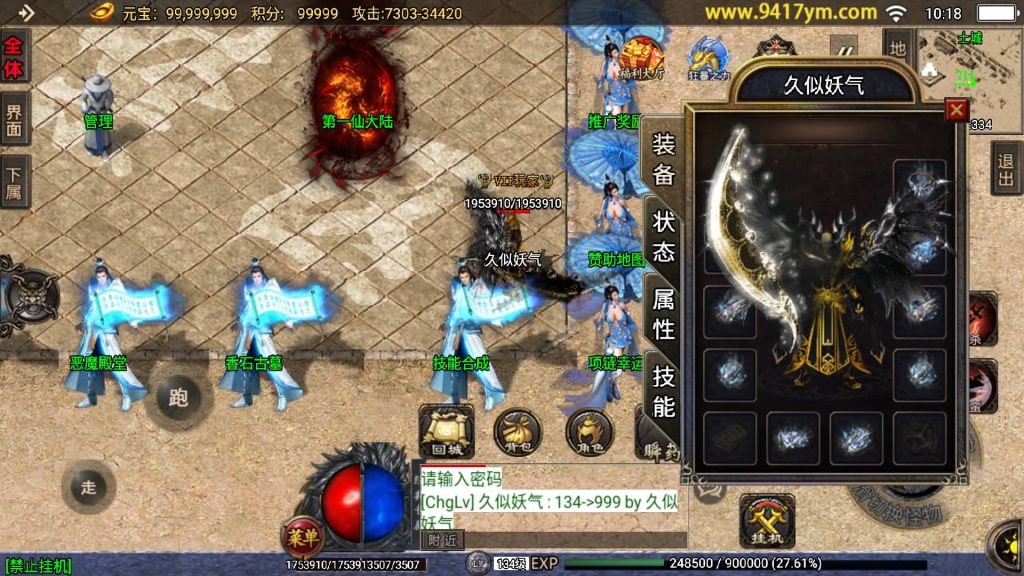 图片[8]源码下载-游戏源码下载-手机游戏源码下载-手机游戏服务端下载-服务端下载-游戏服务端下载-页游服务端下载-页游私服-端游私服-手游私服-游戏私服-网站源码下载-架设工具下载-私服下载【玄冥地藏单职业】战神引擎+视频参考搭建教程源码下载-游戏源码下载-手机游戏源码下载-手机游戏服务端下载-服务端下载-游戏服务端下载-页游服务端下载-页游私服-端游私服-手游私服-游戏私服-网站源码下载-架设工具下载-私服下载久似妖气源码网