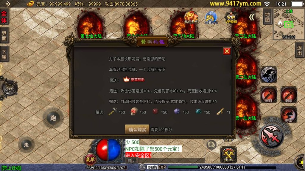 图片[24]源码下载-游戏源码下载-手机游戏源码下载-手机游戏服务端下载-服务端下载-游戏服务端下载-页游服务端下载-页游私服-端游私服-手游私服-游戏私服-网站源码下载-架设工具下载-私服下载【玄冥地藏单职业】战神引擎+视频参考搭建教程源码下载-游戏源码下载-手机游戏源码下载-手机游戏服务端下载-服务端下载-游戏服务端下载-页游服务端下载-页游私服-端游私服-手游私服-游戏私服-网站源码下载-架设工具下载-私服下载久似妖气源码网