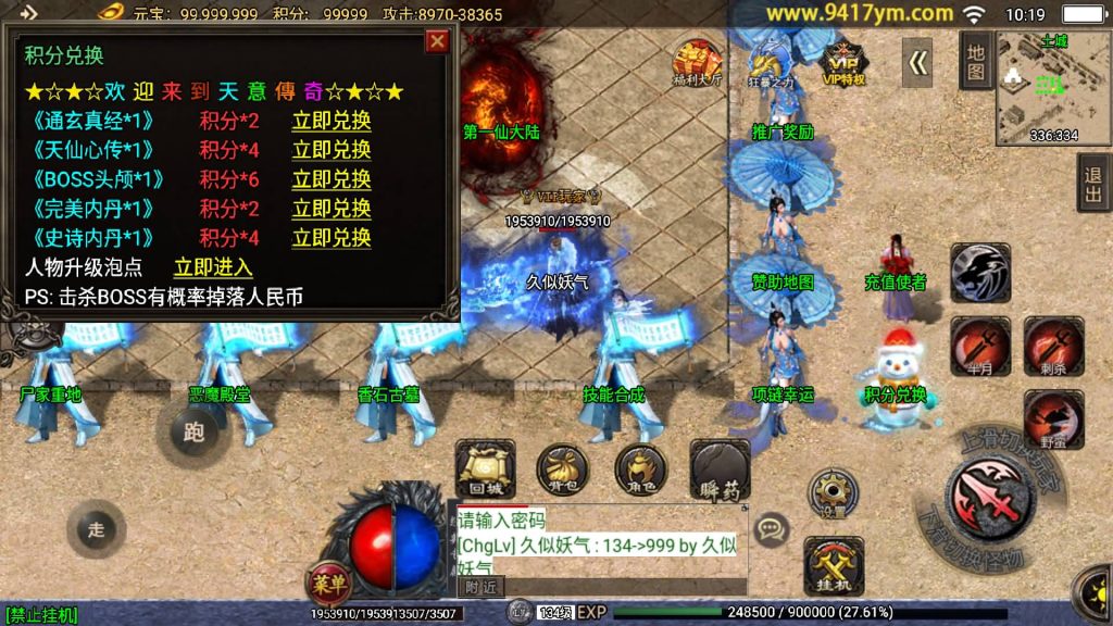 图片[4]源码下载-游戏源码下载-手机游戏源码下载-手机游戏服务端下载-服务端下载-游戏服务端下载-页游服务端下载-页游私服-端游私服-手游私服-游戏私服-网站源码下载-架设工具下载-私服下载【玄冥地藏单职业】战神引擎+视频参考搭建教程源码下载-游戏源码下载-手机游戏源码下载-手机游戏服务端下载-服务端下载-游戏服务端下载-页游服务端下载-页游私服-端游私服-手游私服-游戏私服-网站源码下载-架设工具下载-私服下载久似妖气源码网