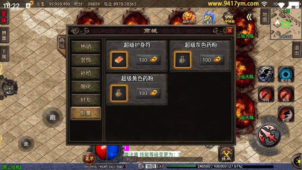 图片[31]源码下载-游戏源码下载-手机游戏源码下载-手机游戏服务端下载-服务端下载-游戏服务端下载-页游服务端下载-页游私服-端游私服-手游私服-游戏私服-网站源码下载-架设工具下载-私服下载【玄冥地藏单职业】战神引擎+视频参考搭建教程源码下载-游戏源码下载-手机游戏源码下载-手机游戏服务端下载-服务端下载-游戏服务端下载-页游服务端下载-页游私服-端游私服-手游私服-游戏私服-网站源码下载-架设工具下载-私服下载久似妖气源码网