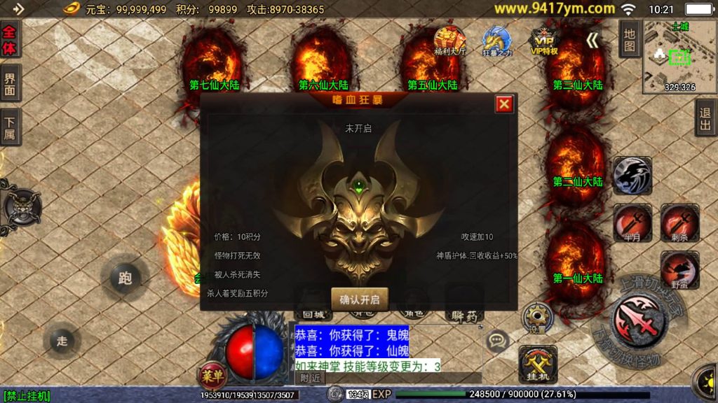 图片[25]源码下载-游戏源码下载-手机游戏源码下载-手机游戏服务端下载-服务端下载-游戏服务端下载-页游服务端下载-页游私服-端游私服-手游私服-游戏私服-网站源码下载-架设工具下载-私服下载【玄冥地藏单职业】战神引擎+视频参考搭建教程源码下载-游戏源码下载-手机游戏源码下载-手机游戏服务端下载-服务端下载-游戏服务端下载-页游服务端下载-页游私服-端游私服-手游私服-游戏私服-网站源码下载-架设工具下载-私服下载久似妖气源码网