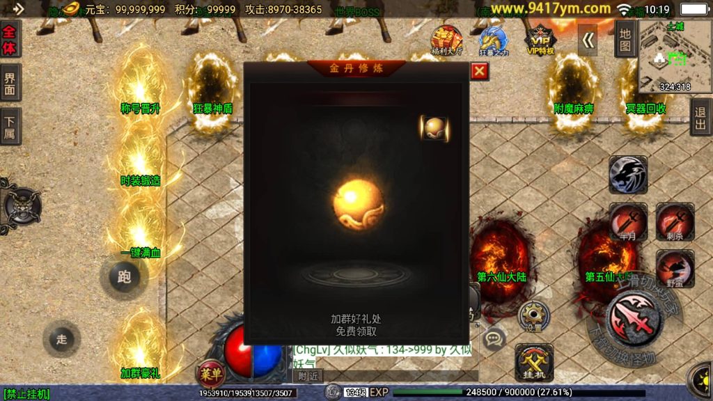 图片[13]源码下载-游戏源码下载-手机游戏源码下载-手机游戏服务端下载-服务端下载-游戏服务端下载-页游服务端下载-页游私服-端游私服-手游私服-游戏私服-网站源码下载-架设工具下载-私服下载【玄冥地藏单职业】战神引擎+视频参考搭建教程源码下载-游戏源码下载-手机游戏源码下载-手机游戏服务端下载-服务端下载-游戏服务端下载-页游服务端下载-页游私服-端游私服-手游私服-游戏私服-网站源码下载-架设工具下载-私服下载久似妖气源码网