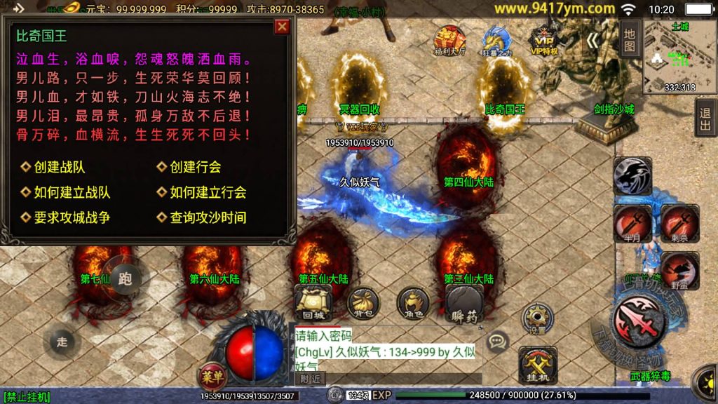 图片[18]源码下载-游戏源码下载-手机游戏源码下载-手机游戏服务端下载-服务端下载-游戏服务端下载-页游服务端下载-页游私服-端游私服-手游私服-游戏私服-网站源码下载-架设工具下载-私服下载【玄冥地藏单职业】战神引擎+视频参考搭建教程源码下载-游戏源码下载-手机游戏源码下载-手机游戏服务端下载-服务端下载-游戏服务端下载-页游服务端下载-页游私服-端游私服-手游私服-游戏私服-网站源码下载-架设工具下载-私服下载久似妖气源码网