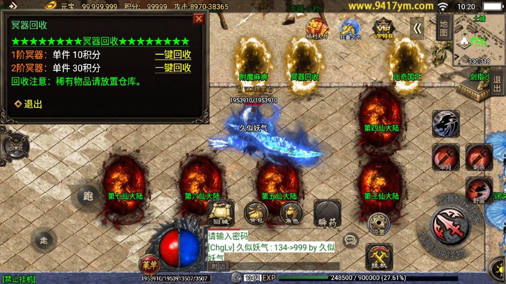 图片[17]源码下载-游戏源码下载-手机游戏源码下载-手机游戏服务端下载-服务端下载-游戏服务端下载-页游服务端下载-页游私服-端游私服-手游私服-游戏私服-网站源码下载-架设工具下载-私服下载【玄冥地藏单职业】战神引擎+视频参考搭建教程源码下载-游戏源码下载-手机游戏源码下载-手机游戏服务端下载-服务端下载-游戏服务端下载-页游服务端下载-页游私服-端游私服-手游私服-游戏私服-网站源码下载-架设工具下载-私服下载久似妖气源码网