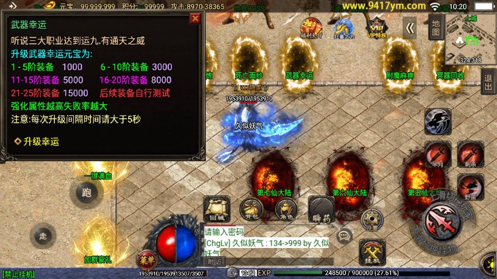 图片[15]源码下载-游戏源码下载-手机游戏源码下载-手机游戏服务端下载-服务端下载-游戏服务端下载-页游服务端下载-页游私服-端游私服-手游私服-游戏私服-网站源码下载-架设工具下载-私服下载【玄冥地藏单职业】战神引擎+视频参考搭建教程源码下载-游戏源码下载-手机游戏源码下载-手机游戏服务端下载-服务端下载-游戏服务端下载-页游服务端下载-页游私服-端游私服-手游私服-游戏私服-网站源码下载-架设工具下载-私服下载久似妖气源码网