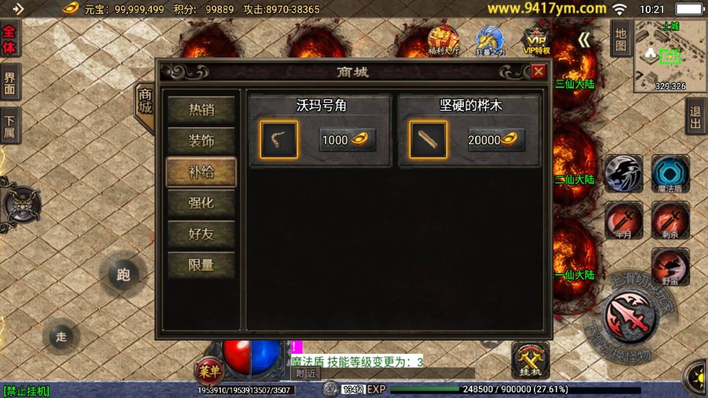 图片[28]源码下载-游戏源码下载-手机游戏源码下载-手机游戏服务端下载-服务端下载-游戏服务端下载-页游服务端下载-页游私服-端游私服-手游私服-游戏私服-网站源码下载-架设工具下载-私服下载【玄冥地藏单职业】战神引擎+视频参考搭建教程源码下载-游戏源码下载-手机游戏源码下载-手机游戏服务端下载-服务端下载-游戏服务端下载-页游服务端下载-页游私服-端游私服-手游私服-游戏私服-网站源码下载-架设工具下载-私服下载久似妖气源码网