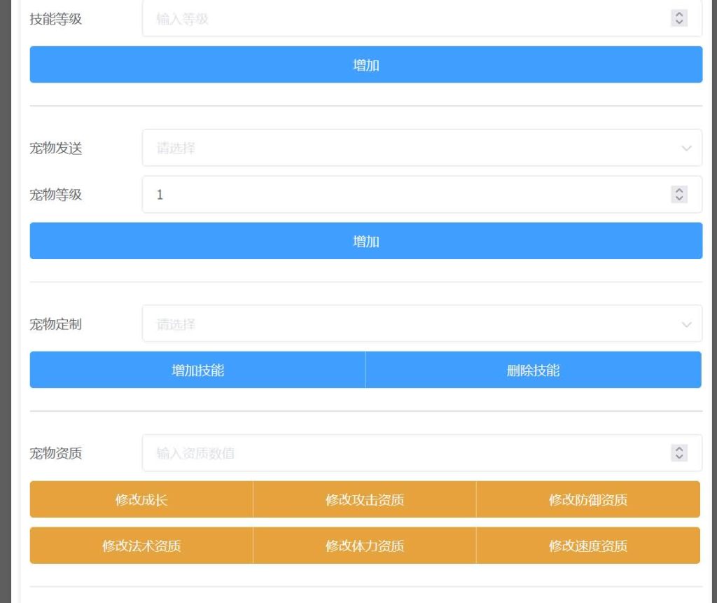 图片[27]源码下载-游戏源码下载-手机游戏源码下载-手机游戏服务端下载-服务端下载-游戏服务端下载-页游服务端下载-页游私服-端游私服-手游私服-游戏私服-网站源码下载-架设工具下载-私服下载【防梦11】[MT3换皮梦幻西游手游]全自动搭建服务端+视频参考搭建教程源码下载-游戏源码下载-手机游戏源码下载-手机游戏服务端下载-服务端下载-游戏服务端下载-页游服务端下载-页游私服-端游私服-手游私服-游戏私服-网站源码下载-架设工具下载-私服下载久似妖气源码网