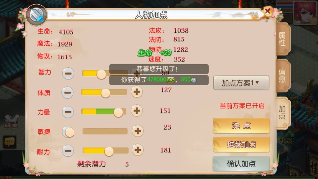 图片[11]源码下载-游戏源码下载-手机游戏源码下载-手机游戏服务端下载-服务端下载-游戏服务端下载-页游服务端下载-页游私服-端游私服-手游私服-游戏私服-网站源码下载-架设工具下载-私服下载【防梦11】[MT3换皮梦幻西游手游]全自动搭建服务端+视频参考搭建教程源码下载-游戏源码下载-手机游戏源码下载-手机游戏服务端下载-服务端下载-游戏服务端下载-页游服务端下载-页游私服-端游私服-手游私服-游戏私服-网站源码下载-架设工具下载-私服下载久似妖气源码网