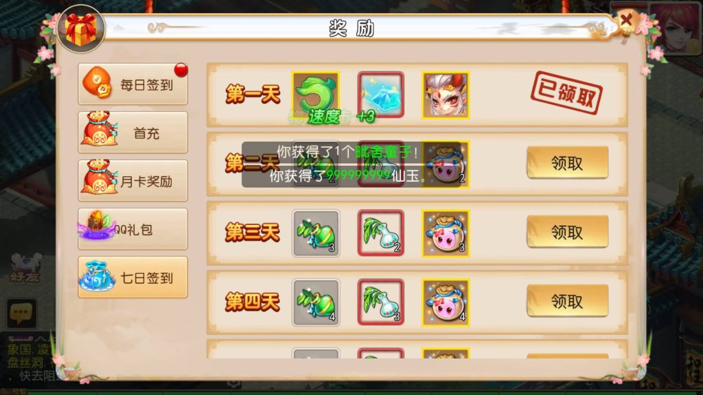 图片[14]源码下载-游戏源码下载-手机游戏源码下载-手机游戏服务端下载-服务端下载-游戏服务端下载-页游服务端下载-页游私服-端游私服-手游私服-游戏私服-网站源码下载-架设工具下载-私服下载【防梦11】[MT3换皮梦幻西游手游]全自动搭建服务端+视频参考搭建教程源码下载-游戏源码下载-手机游戏源码下载-手机游戏服务端下载-服务端下载-游戏服务端下载-页游服务端下载-页游私服-端游私服-手游私服-游戏私服-网站源码下载-架设工具下载-私服下载久似妖气源码网