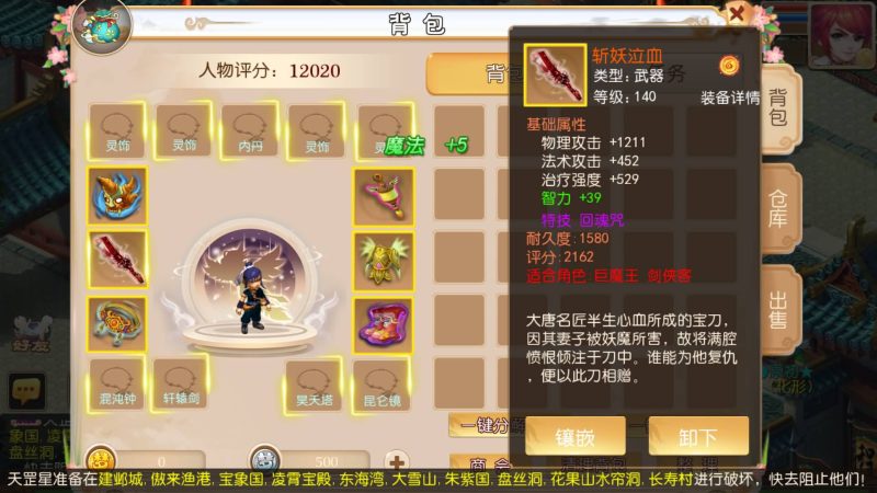 【防梦11】[MT3换皮梦幻西游手游]全自动搭建服务端+视频参考搭建教程源码下载-游戏源码下载-手机游戏源码下载-手机游戏服务端下载-服务端下载-游戏服务端下载-页游服务端下载-页游私服-端游私服-手游私服-游戏私服-网站源码下载-架设工具下载-私服下载久似妖气源码网