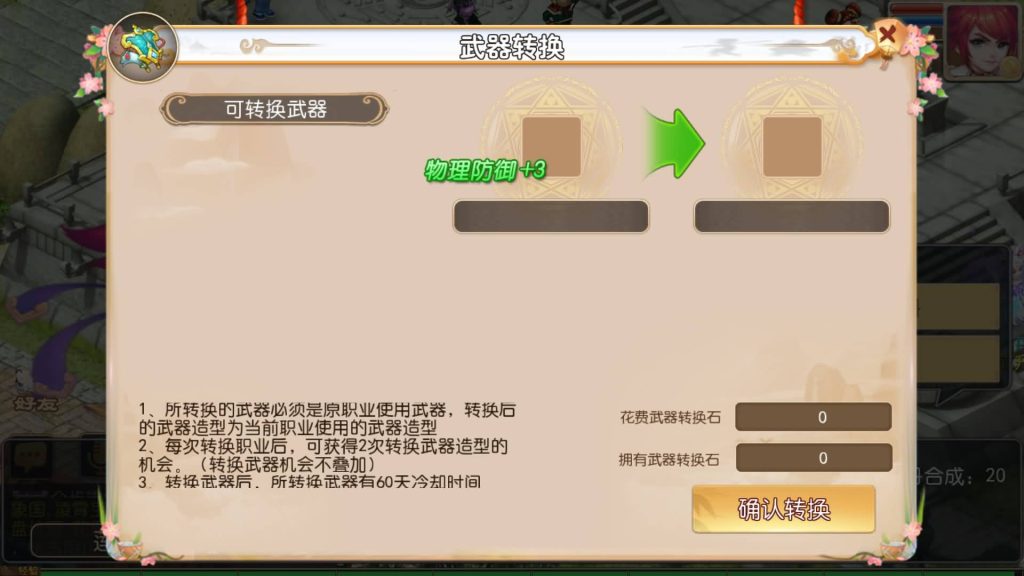 图片[17]源码下载-游戏源码下载-手机游戏源码下载-手机游戏服务端下载-服务端下载-游戏服务端下载-页游服务端下载-页游私服-端游私服-手游私服-游戏私服-网站源码下载-架设工具下载-私服下载【防梦11】[MT3换皮梦幻西游手游]全自动搭建服务端+视频参考搭建教程源码下载-游戏源码下载-手机游戏源码下载-手机游戏服务端下载-服务端下载-游戏服务端下载-页游服务端下载-页游私服-端游私服-手游私服-游戏私服-网站源码下载-架设工具下载-私服下载久似妖气源码网