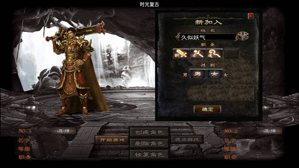 图片[4]源码下载-游戏源码下载-手机游戏源码下载-手机游戏服务端下载-服务端下载-游戏服务端下载-页游服务端下载-页游私服-端游私服-手游私服-游戏私服-网站源码下载-架设工具下载-私服下载【时光复古大背包版】战神引擎[白猪3.1]+视频参考搭建教程源码下载-游戏源码下载-手机游戏源码下载-手机游戏服务端下载-服务端下载-游戏服务端下载-页游服务端下载-页游私服-端游私服-手游私服-游戏私服-网站源码下载-架设工具下载-私服下载久似妖气源码网