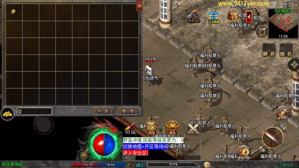 图片[5]源码下载-游戏源码下载-手机游戏源码下载-手机游戏服务端下载-服务端下载-游戏服务端下载-页游服务端下载-页游私服-端游私服-手游私服-游戏私服-网站源码下载-架设工具下载-私服下载【时光复古大背包版】战神引擎[白猪3.1]+视频参考搭建教程源码下载-游戏源码下载-手机游戏源码下载-手机游戏服务端下载-服务端下载-游戏服务端下载-页游服务端下载-页游私服-端游私服-手游私服-游戏私服-网站源码下载-架设工具下载-私服下载久似妖气源码网