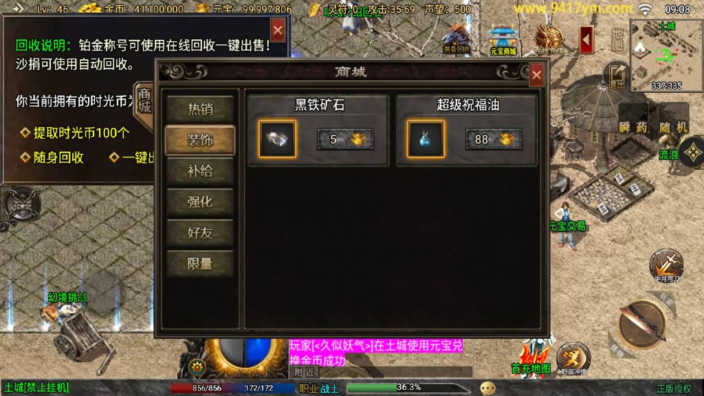 图片[12]源码下载-游戏源码下载-手机游戏源码下载-手机游戏服务端下载-服务端下载-游戏服务端下载-页游服务端下载-页游私服-端游私服-手游私服-游戏私服-网站源码下载-架设工具下载-私服下载【时光复古大背包版】战神引擎[白猪3.1]+视频参考搭建教程源码下载-游戏源码下载-手机游戏源码下载-手机游戏服务端下载-服务端下载-游戏服务端下载-页游服务端下载-页游私服-端游私服-手游私服-游戏私服-网站源码下载-架设工具下载-私服下载久似妖气源码网