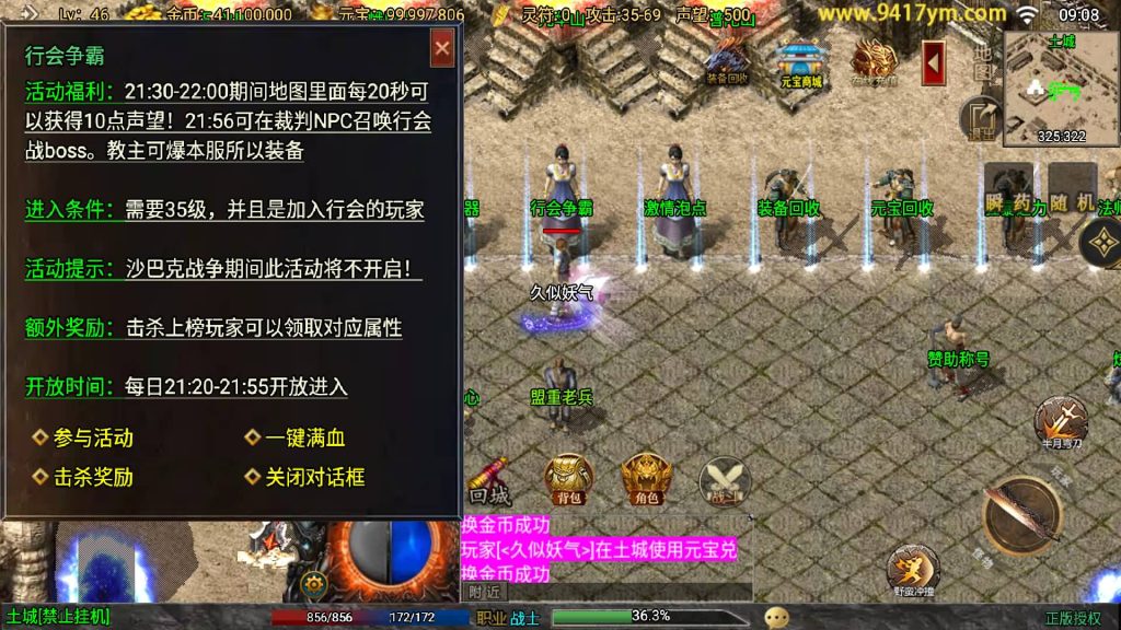 图片[2]源码下载-游戏源码下载-手机游戏源码下载-手机游戏服务端下载-服务端下载-游戏服务端下载-页游服务端下载-页游私服-端游私服-手游私服-游戏私服-网站源码下载-架设工具下载-私服下载【时光复古大背包版】战神引擎[白猪3.1]+视频参考搭建教程源码下载-游戏源码下载-手机游戏源码下载-手机游戏服务端下载-服务端下载-游戏服务端下载-页游服务端下载-页游私服-端游私服-手游私服-游戏私服-网站源码下载-架设工具下载-私服下载久似妖气源码网