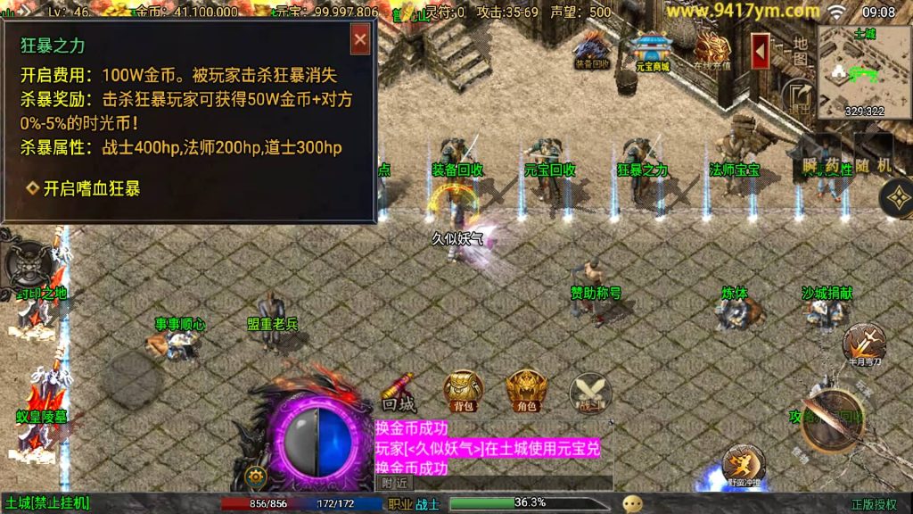 图片[3]源码下载-游戏源码下载-手机游戏源码下载-手机游戏服务端下载-服务端下载-游戏服务端下载-页游服务端下载-页游私服-端游私服-手游私服-游戏私服-网站源码下载-架设工具下载-私服下载【时光复古大背包版】战神引擎[白猪3.1]+视频参考搭建教程源码下载-游戏源码下载-手机游戏源码下载-手机游戏服务端下载-服务端下载-游戏服务端下载-页游服务端下载-页游私服-端游私服-手游私服-游戏私服-网站源码下载-架设工具下载-私服下载久似妖气源码网