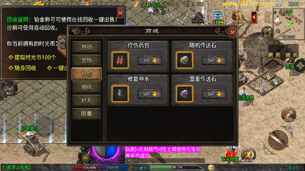 图片[13]源码下载-游戏源码下载-手机游戏源码下载-手机游戏服务端下载-服务端下载-游戏服务端下载-页游服务端下载-页游私服-端游私服-手游私服-游戏私服-网站源码下载-架设工具下载-私服下载【时光复古大背包版】战神引擎[白猪3.1]+视频参考搭建教程源码下载-游戏源码下载-手机游戏源码下载-手机游戏服务端下载-服务端下载-游戏服务端下载-页游服务端下载-页游私服-端游私服-手游私服-游戏私服-网站源码下载-架设工具下载-私服下载久似妖气源码网