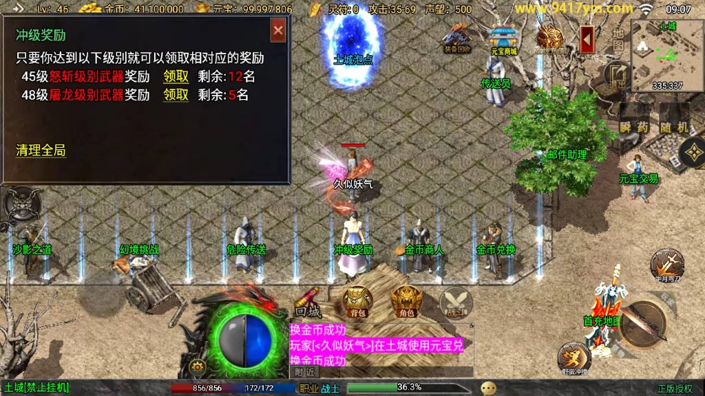 图片[10]源码下载-游戏源码下载-手机游戏源码下载-手机游戏服务端下载-服务端下载-游戏服务端下载-页游服务端下载-页游私服-端游私服-手游私服-游戏私服-网站源码下载-架设工具下载-私服下载【时光复古大背包版】战神引擎[白猪3.1]+视频参考搭建教程源码下载-游戏源码下载-手机游戏源码下载-手机游戏服务端下载-服务端下载-游戏服务端下载-页游服务端下载-页游私服-端游私服-手游私服-游戏私服-网站源码下载-架设工具下载-私服下载久似妖气源码网