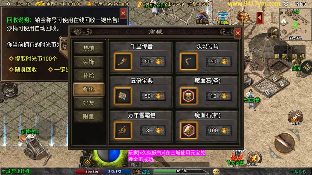 图片[14]源码下载-游戏源码下载-手机游戏源码下载-手机游戏服务端下载-服务端下载-游戏服务端下载-页游服务端下载-页游私服-端游私服-手游私服-游戏私服-网站源码下载-架设工具下载-私服下载【时光复古大背包版】战神引擎[白猪3.1]+视频参考搭建教程源码下载-游戏源码下载-手机游戏源码下载-手机游戏服务端下载-服务端下载-游戏服务端下载-页游服务端下载-页游私服-端游私服-手游私服-游戏私服-网站源码下载-架设工具下载-私服下载久似妖气源码网