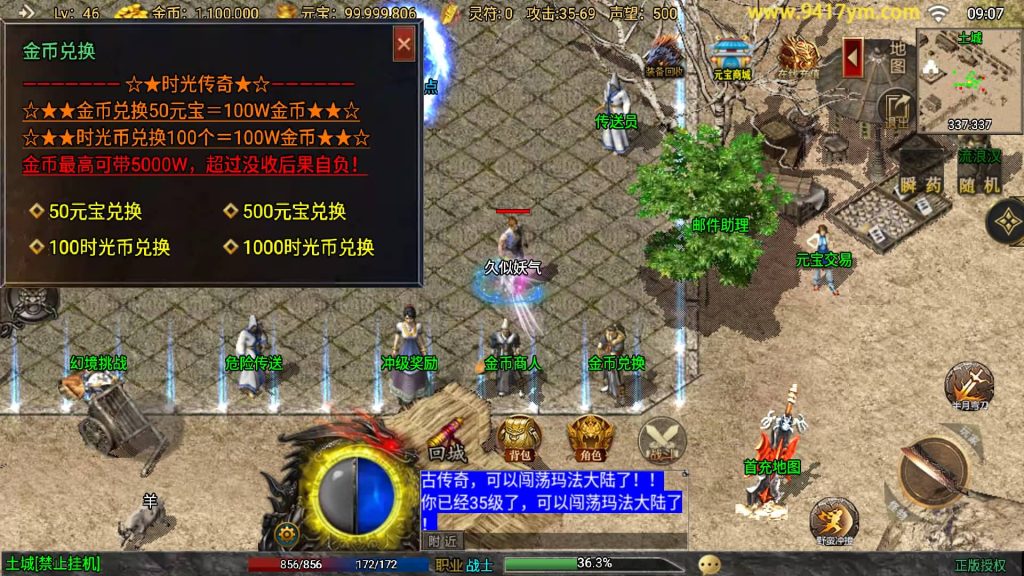 图片[8]源码下载-游戏源码下载-手机游戏源码下载-手机游戏服务端下载-服务端下载-游戏服务端下载-页游服务端下载-页游私服-端游私服-手游私服-游戏私服-网站源码下载-架设工具下载-私服下载【时光复古大背包版】战神引擎[白猪3.1]+视频参考搭建教程源码下载-游戏源码下载-手机游戏源码下载-手机游戏服务端下载-服务端下载-游戏服务端下载-页游服务端下载-页游私服-端游私服-手游私服-游戏私服-网站源码下载-架设工具下载-私服下载久似妖气源码网